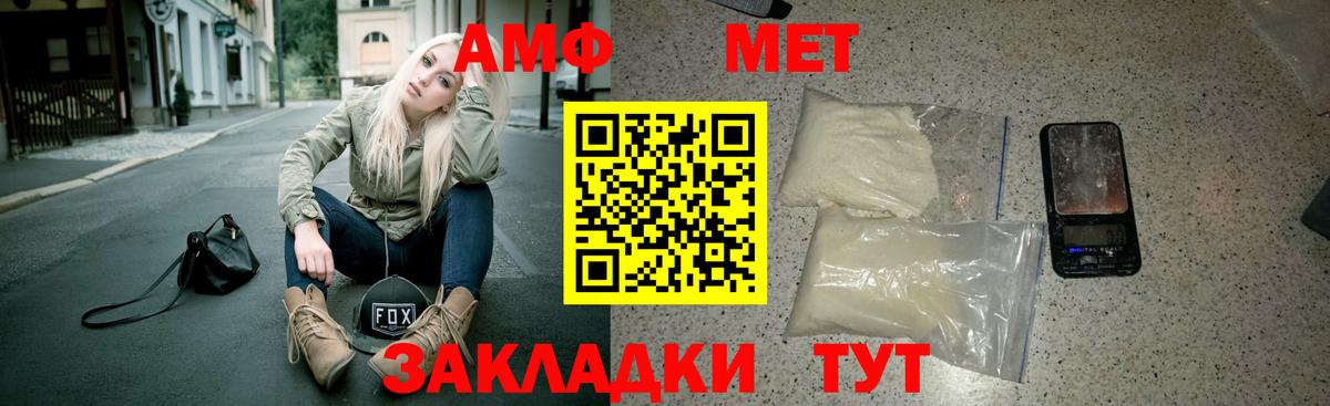 АМФ  Вход с VPN  Гулькевичи  Амфетамин Premium 