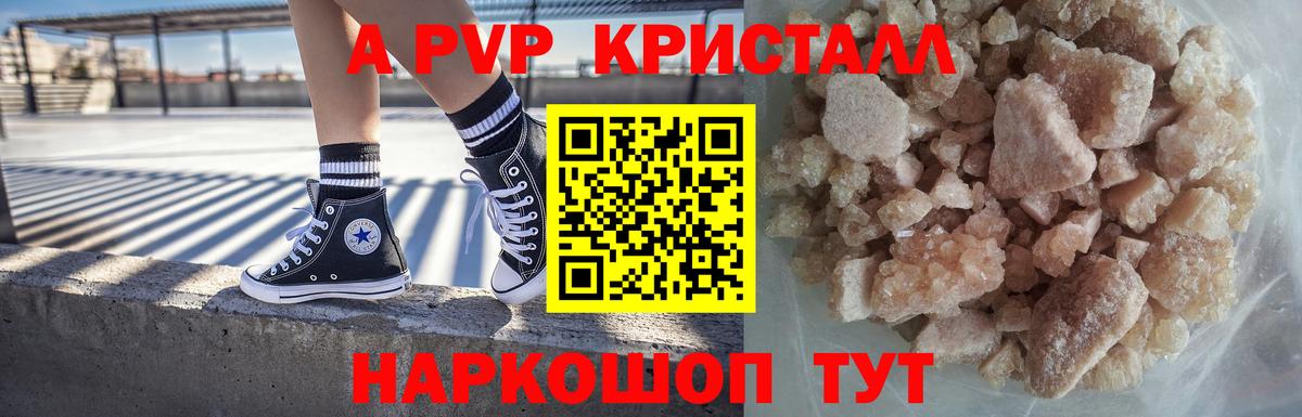 A PVP крисы CK Гулькевичи