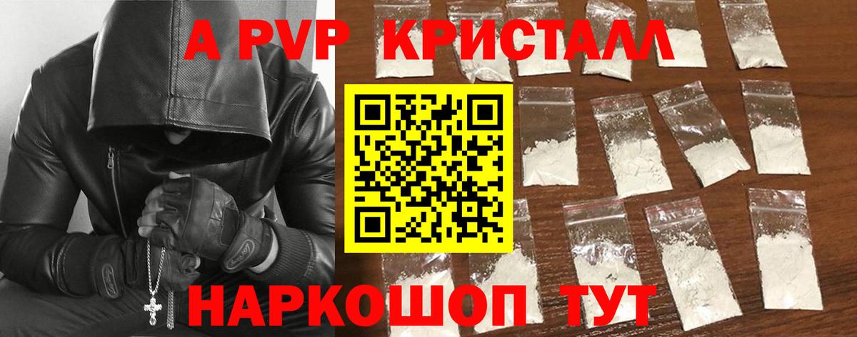 Alfa_PVP СК  Вход с VPN  APVP Соль  Гулькевичи  Alpha PVP Crystall 