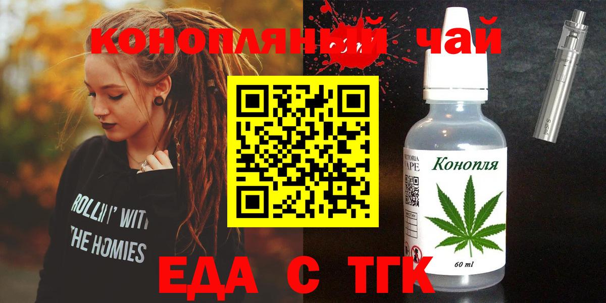 Cannafood марихуана  Вход с VPN  Гулькевичи 