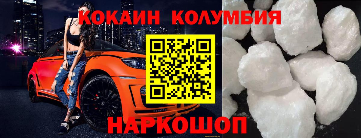КОКАИН Перу Гулькевичи