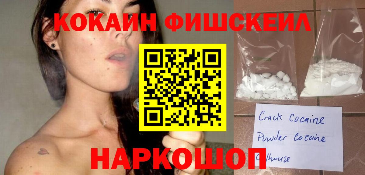 КОКАИН Columbia  Вход с VPN  Гулькевичи 