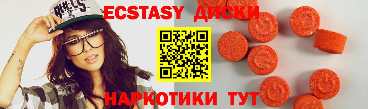 Ecstasy  Ecstasy MDMA  Ecstasy 280мг  кракен tor  Гулькевичи  Вход с VPN 