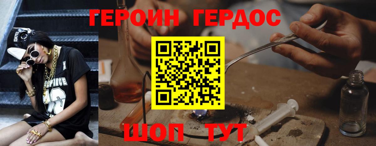 ГЕРОИН гречка Гулькевичи