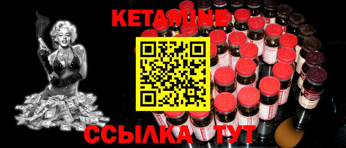 Гулькевичи  КЕТАМИН ketamine  Вход с VPN  Кетамин ketamine 