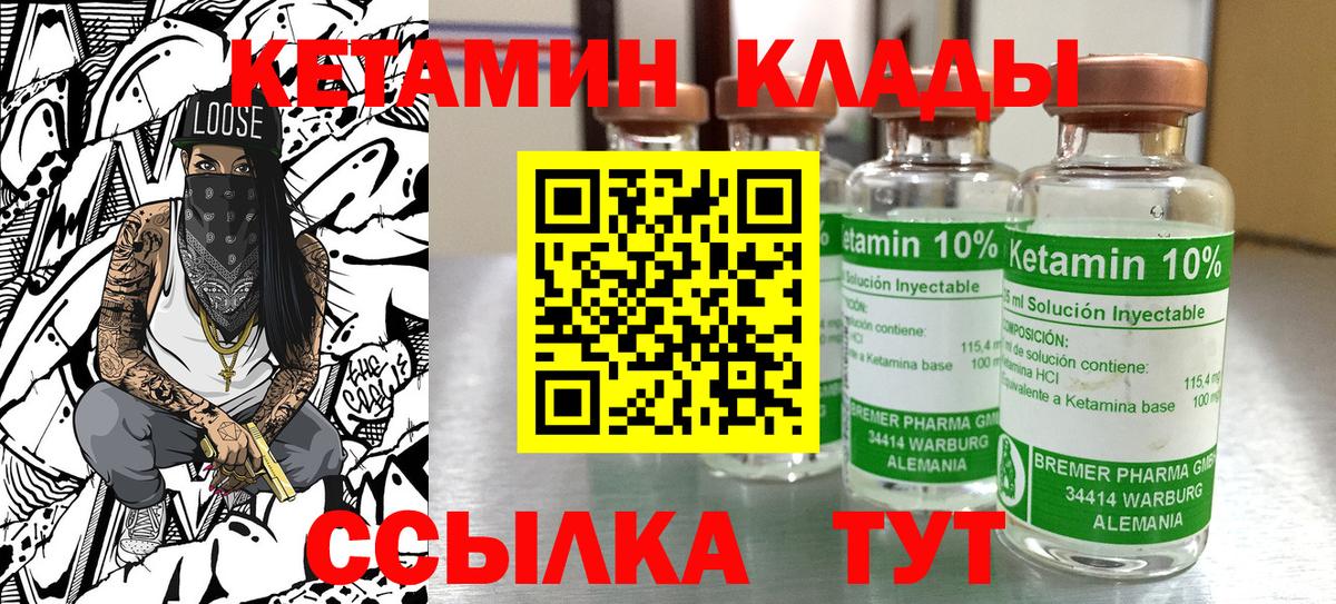 Кетамин VHQ Гулькевичи