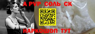 соль ск Лесосибирск