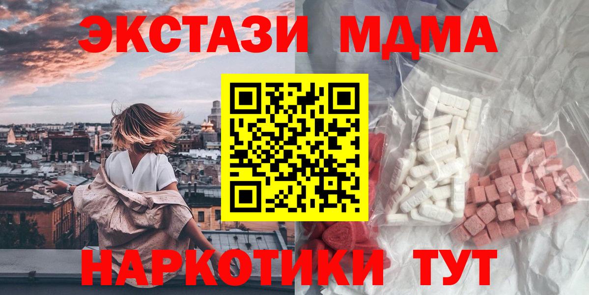MDMA VHQ  MDMA кристаллы  Вход с VPN  Гулькевичи 