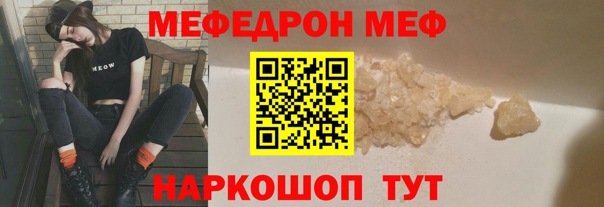 Мефедрон мука Гулькевичи