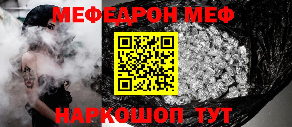 МЕФ mephedrone  Вход с VPN  Меф 4 MMC  Гулькевичи 