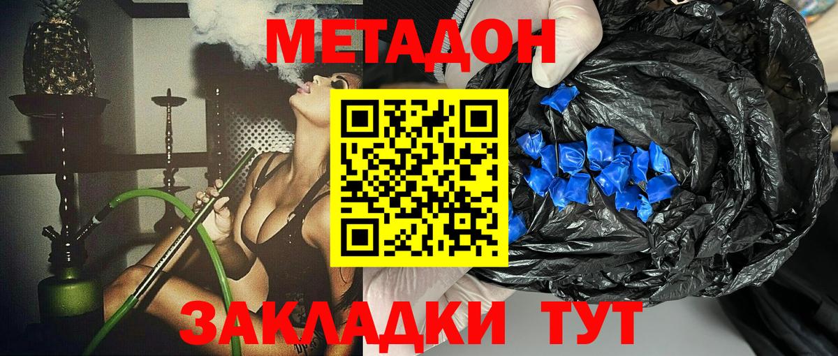 Метадон VHQ Гулькевичи