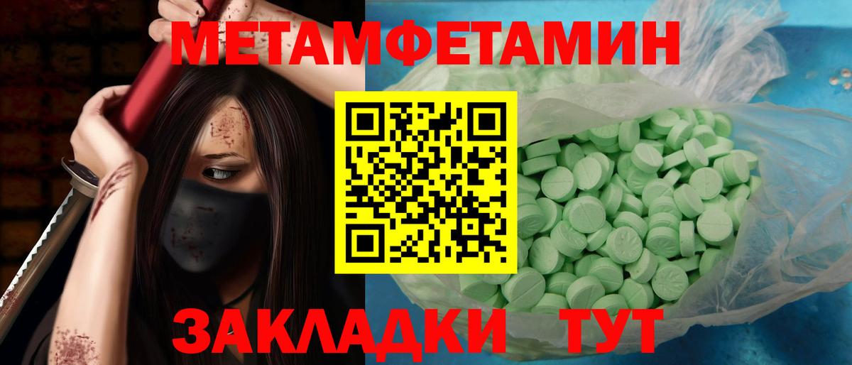 Первитин мет Гулькевичи