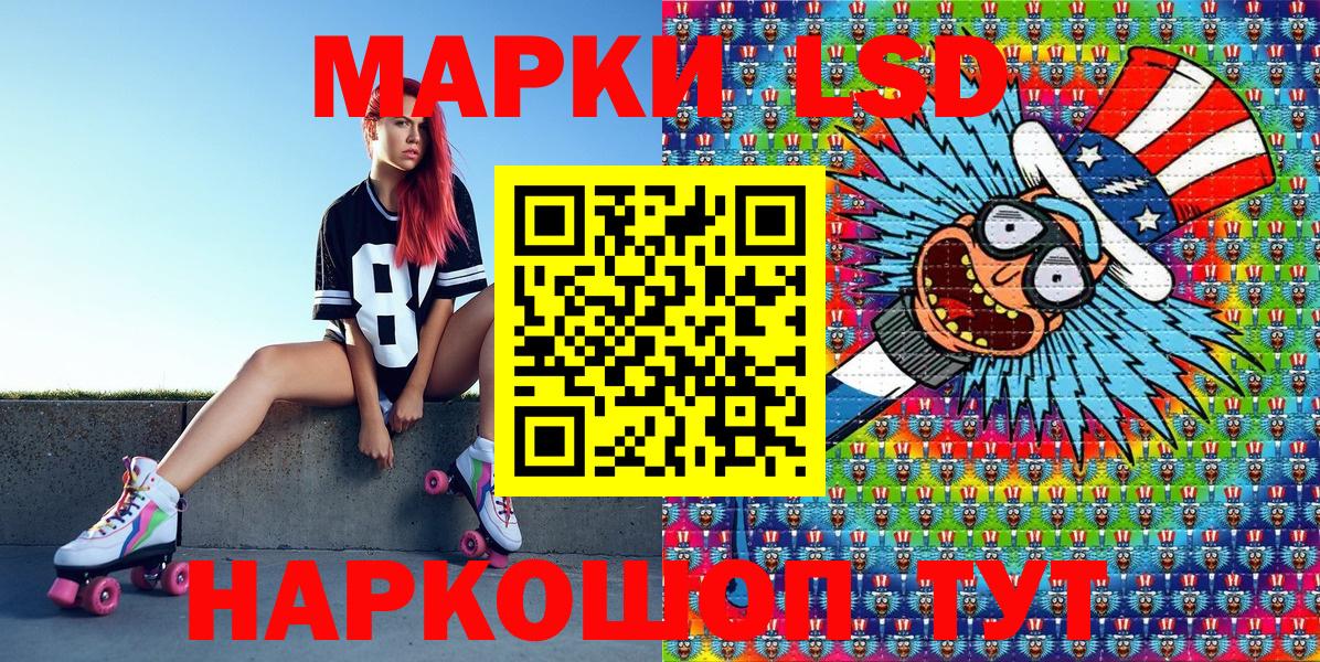 Гулькевичи  Марки NBOMe 1,5мг  Вход с VPN 