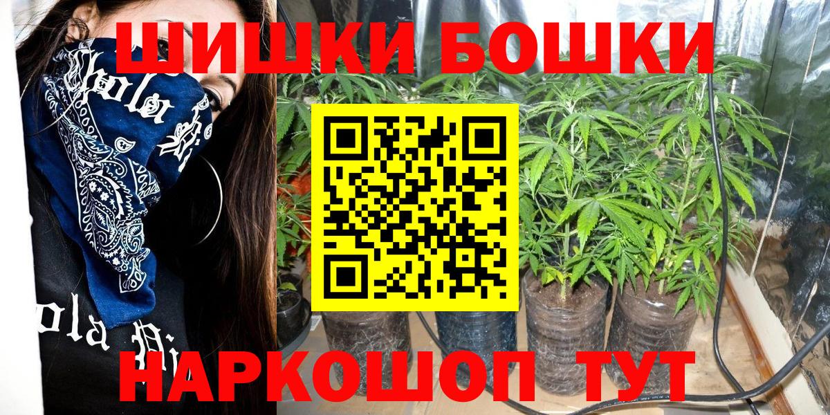 Бошки марихуана Amnesia Гулькевичи